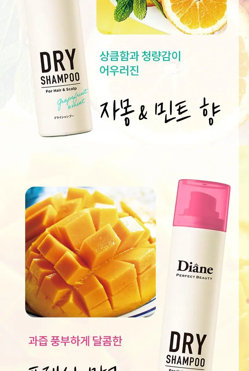 [3초뽀송] 다이안 드라이샴푸 4종 택1 상세페이지 7